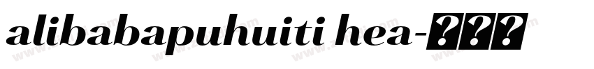 alibabapuhuiti hea字体转换 alibabapuhuiti hea字体转换